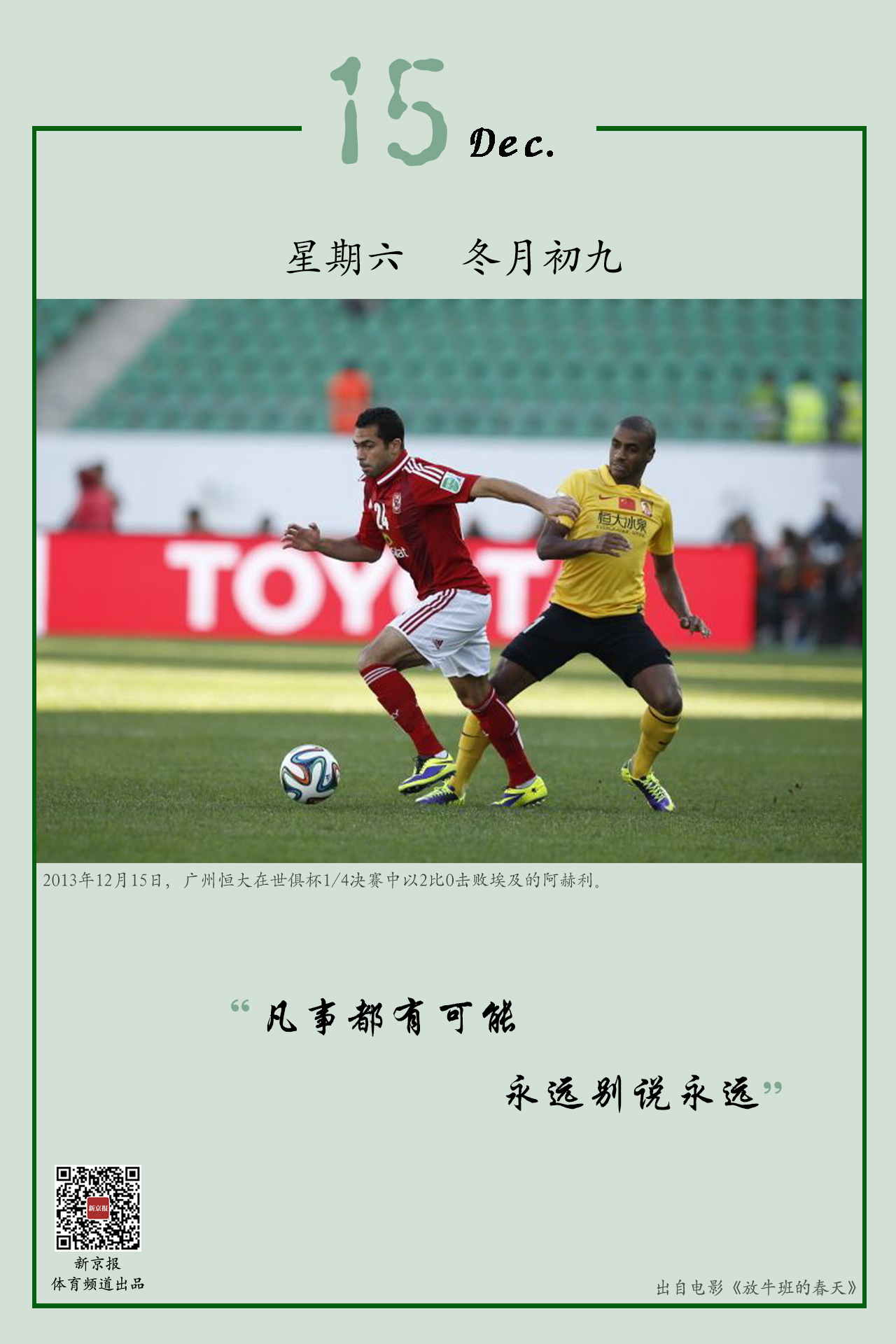 赛后媒体