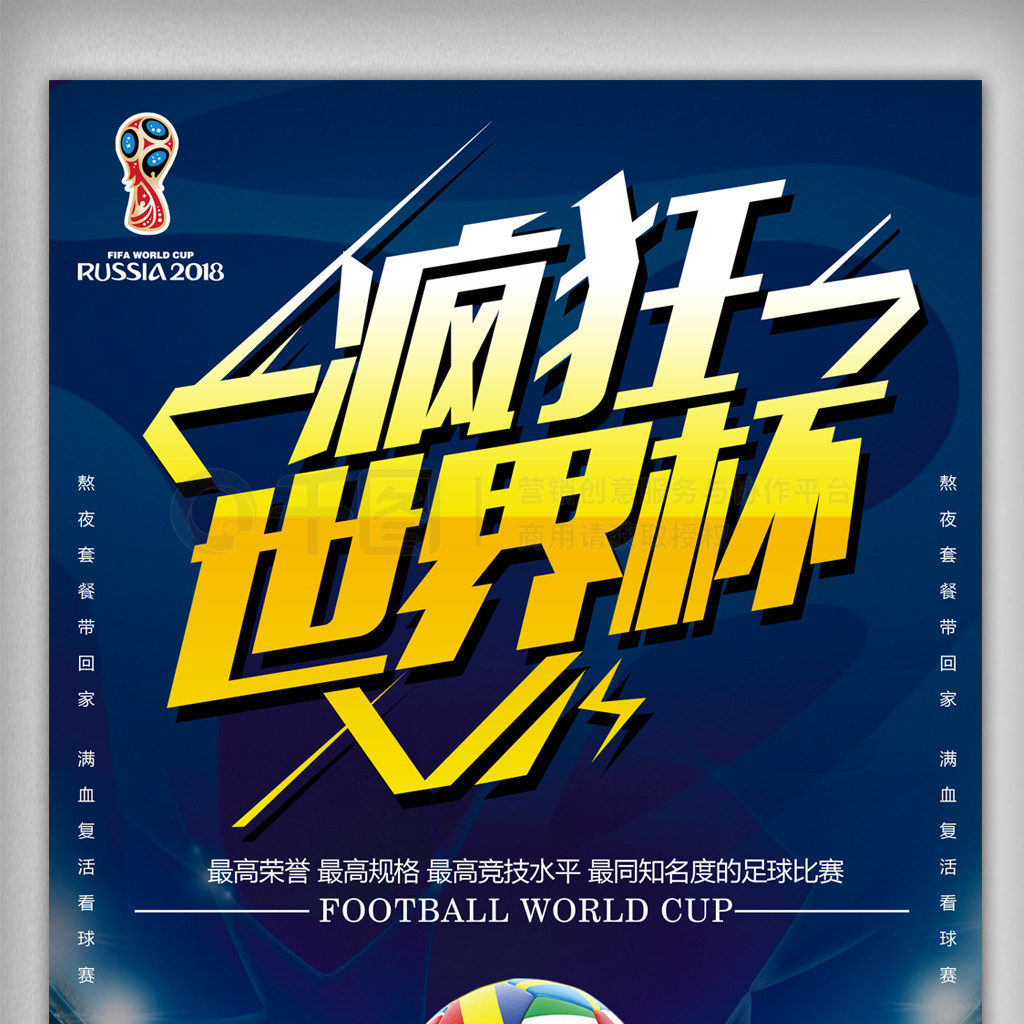 的热情和