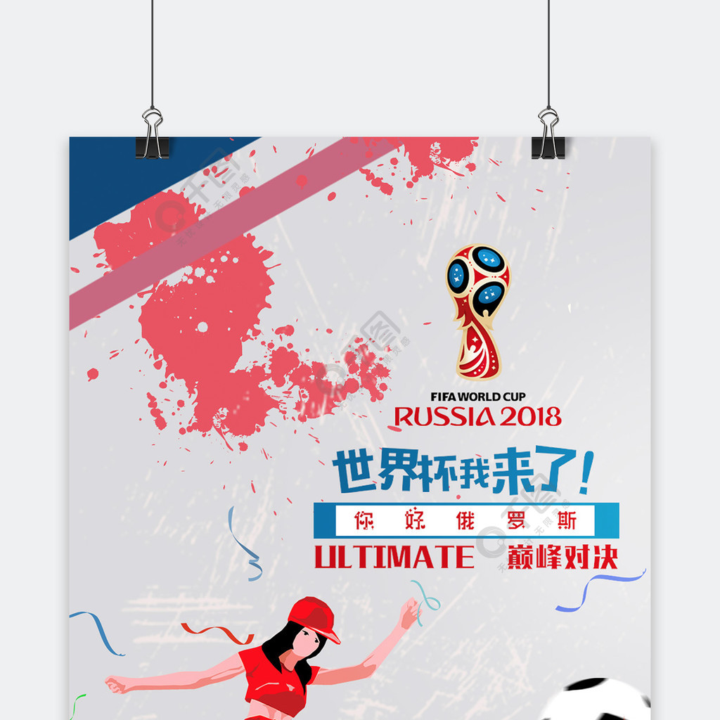 阶层分