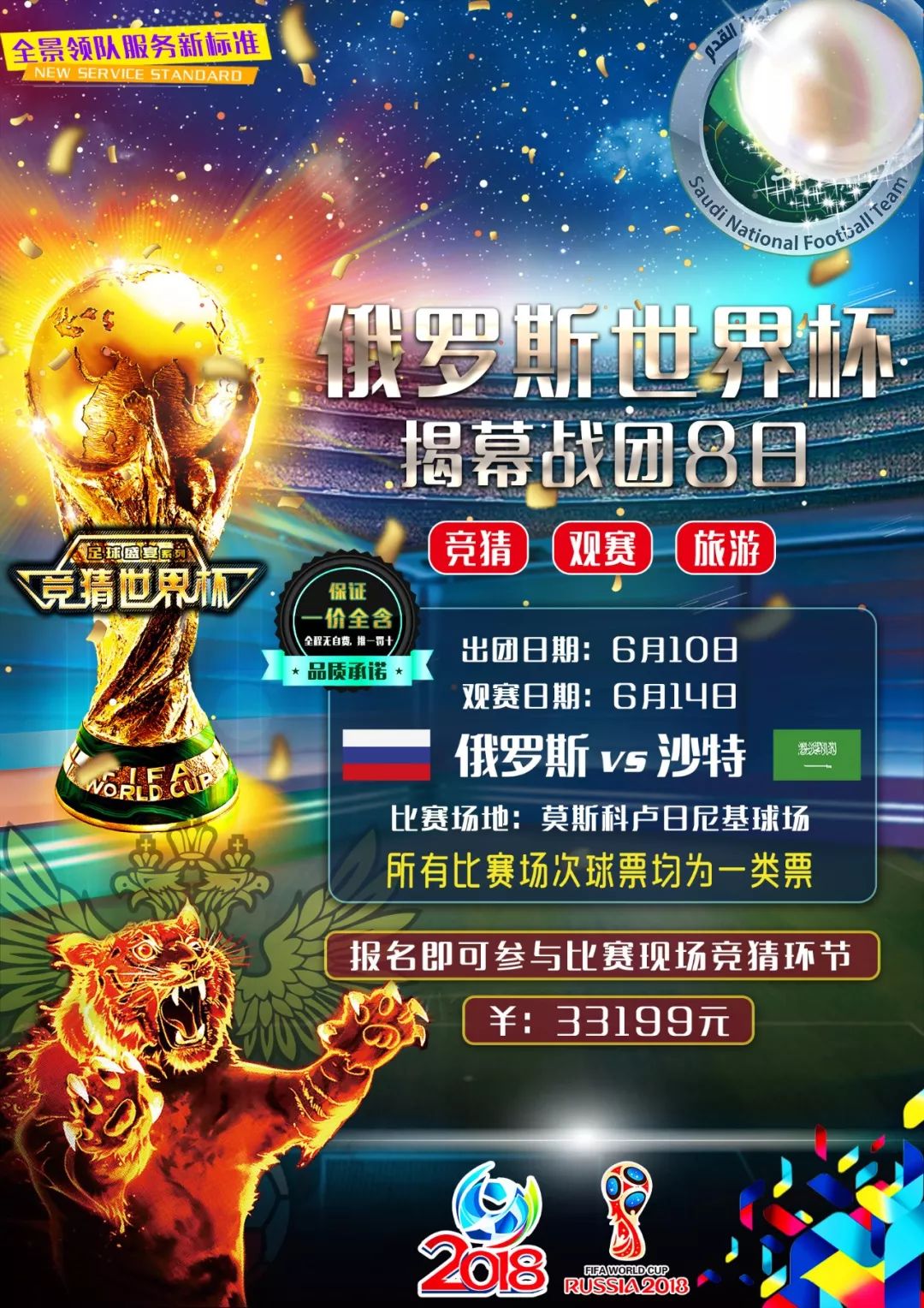 疑是一