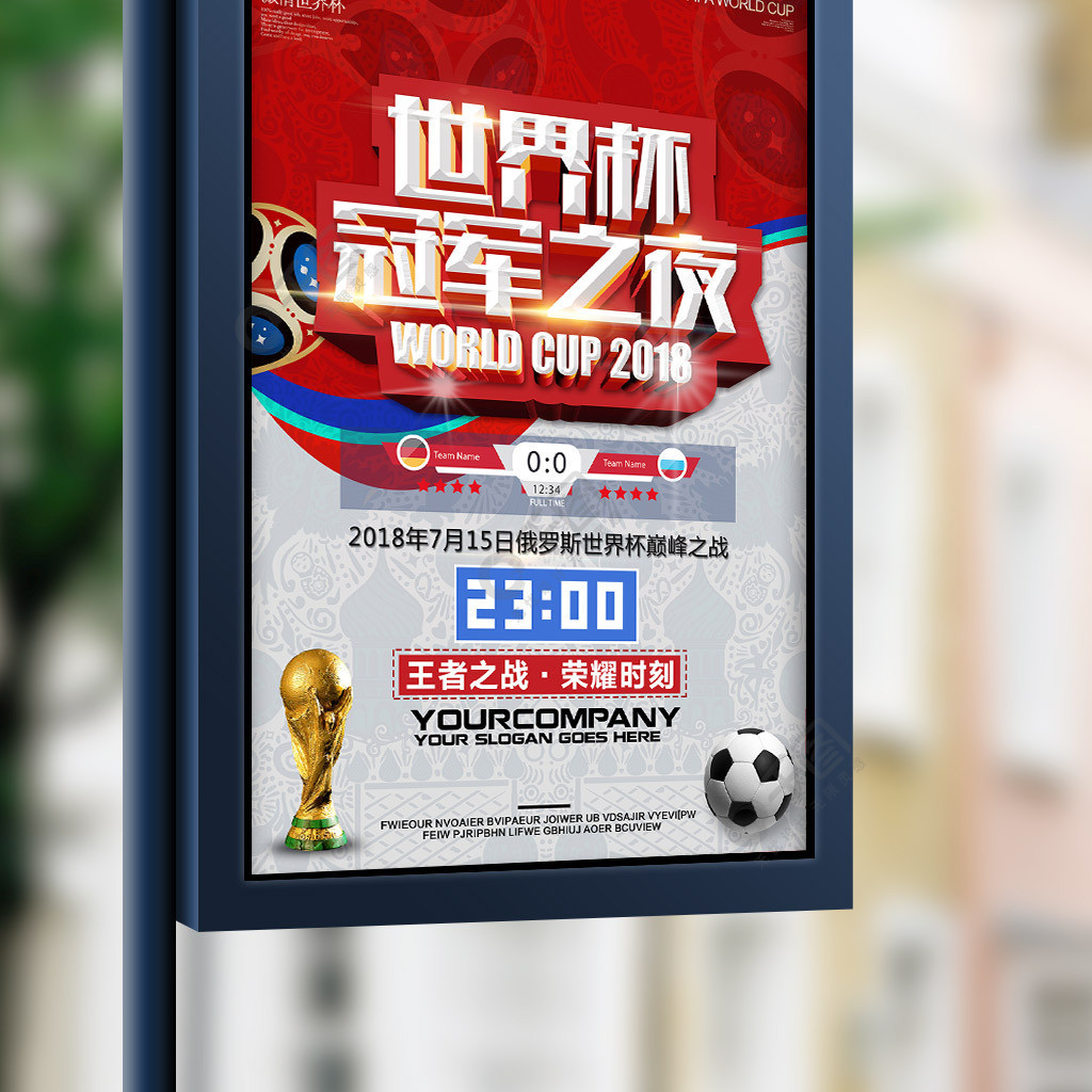 舞台在